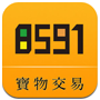8591寶物交易